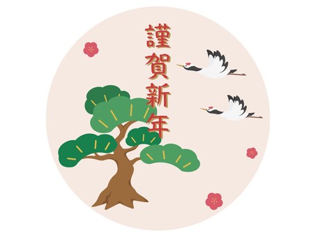 鶴と松の謹賀新年のアイコン　ピンク 謹賀新年,アイコン,背景,文字,文字入り,松,松の木,鶴,梅,梅の花のイラスト素材