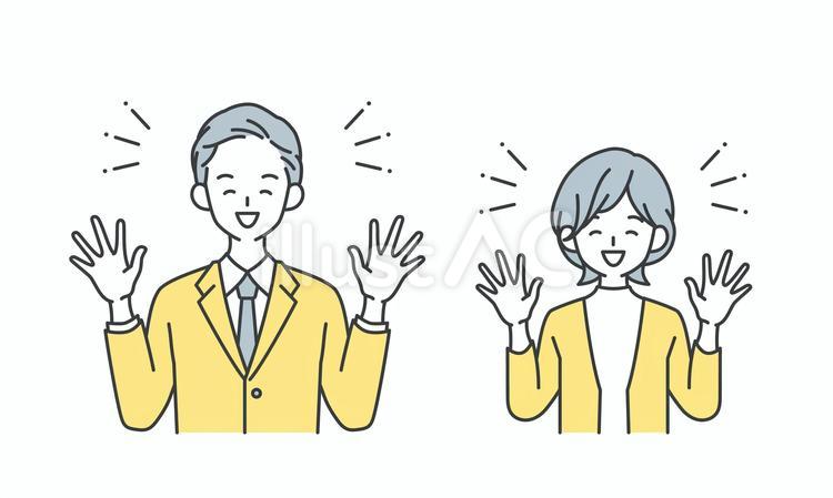 両手を上げて喜ぶ男女のイラスト 人物,男,女のイラスト素材