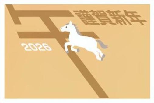 午を飛び越える馬 2026,2026年,年賀状,年賀,年賀はがき,年賀イラスト,新年,謹賀新年,あけましておめでとう,令和8年のイラスト素材