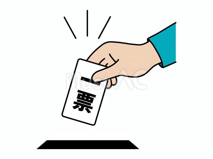 投票箱に投票する一票 選挙,有権者,投票箱のイラスト素材