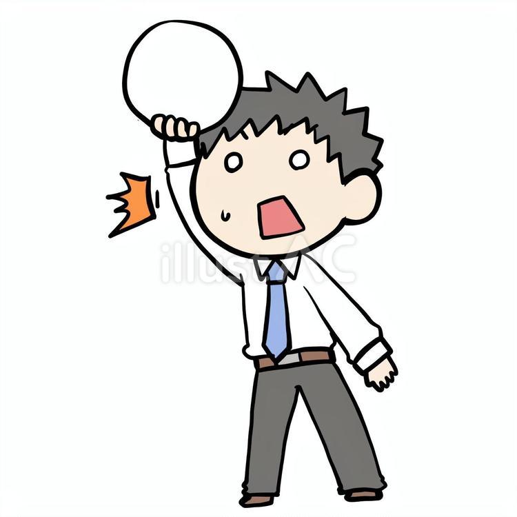 ボールを掲げる驚く男性 男性,驚く,ボールのイラスト素材