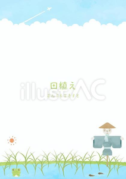 ほのぼのとした水田の風景イラスト