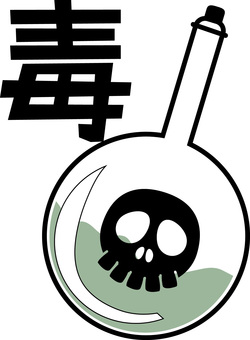 毒イメージ 毒,有害,液体,フラスコ,瓶,ドクロ,マーク,漢字,線画,イメージのイラスト素材