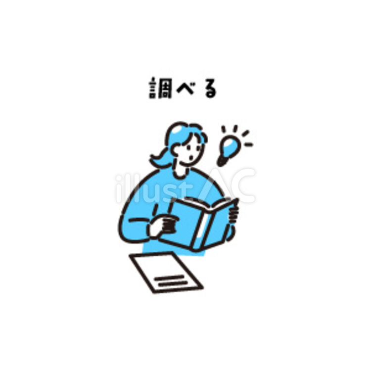 勉強/調べる/先生のためのアイコン 勉強/調べる/先生のためのアイコン 本,調べる,調べ学習のイラスト素材