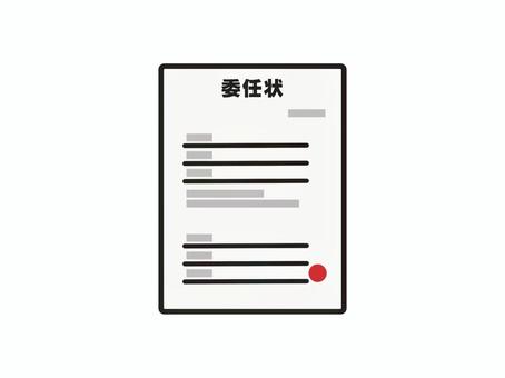 委任状 委任状,証明書,委任,代理人,手続き,依頼,取引,印,書類,書面のイラスト素材