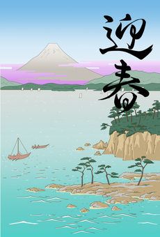 北齋　富嶽三十六景 北齋,富士山,富嶽三十六景,迎春,海,霞,舟,松,年賀,模写のイラスト素材