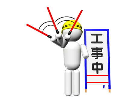 工事中看板と交通誘導する作業員 工事中,作業員,立ち入り禁止,交通誘導,工事,看板,現場,安全,標識,立て看板のイラスト素材