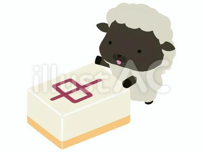 麻雀_羊
