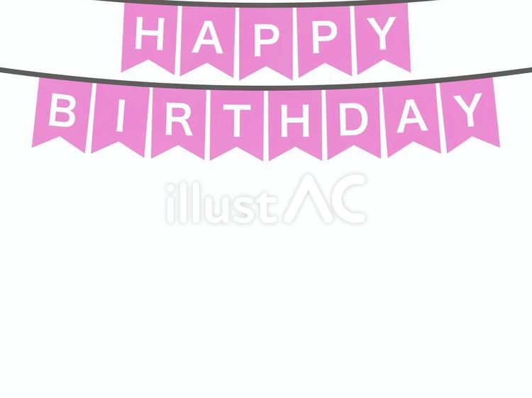 『ハピバ』英語旗文字上フレーム：ピンク 誕生日,ハッピー,フレームのイラスト素材