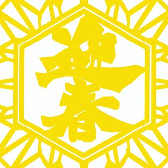 シームレスな線画のモザイク　迎春　o 迎春,正月,年賀状,文字,線,バックグラウンド,モザイク,六角形,六角,テクスチャーのイラスト素材