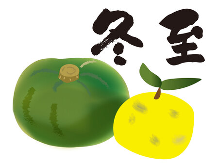 冬至・かぼちゃとゆず・文字入り 冬至,かぼちゃ,なんきんのイラスト素材
