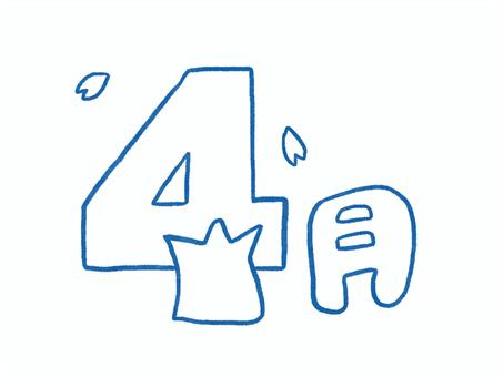 4月　カレンダー 4月,カレンダー,月,文字,春,桜,挿絵,青,単品,単体のイラスト素材