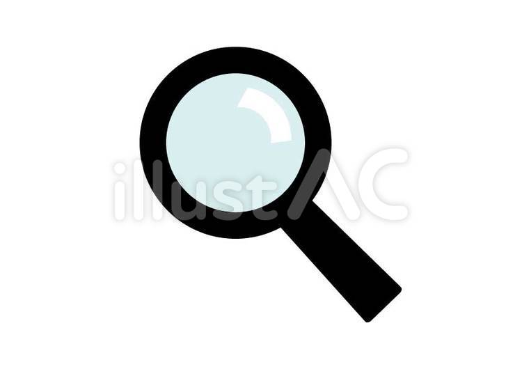 虫眼鏡イラスト No 無料イラストなら イラストac