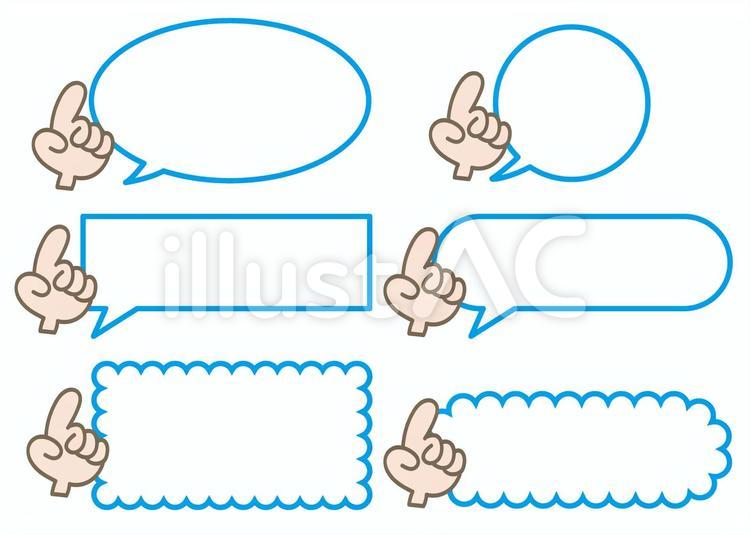 見出し『これ1』吹き出しC 四角,ハンド,ポストのイラスト素材