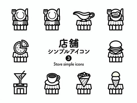 Sアイコン 店舗3外食 モノクロ229 アイコン集,アイコン,レストラン,洋食,フレンチ,イタリアン,食堂,カレー屋,ステーキ屋,ピザ屋のイラスト素材