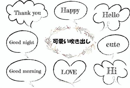 手描き風のナチュラル可愛い吹き出しセット ふきだし,手書き,コミック,文字,フレーム,英語,メッセージ,セリフ,ナチュラル,オリジナルのイラスト素材