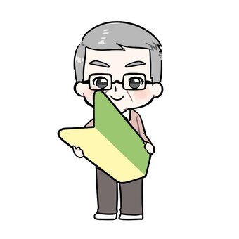 初心者マークを持った私服の年配男性 おじさん,年配,私服,メガネ,男性,父親,叔父,おじいちゃん,イラスト,全身のイラスト素材