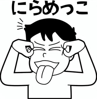 にらめっこ　  にらめっこ,変顔,舌,出す,いたずら,子供,レトロ,文字,漫画,白黒のイラスト素材