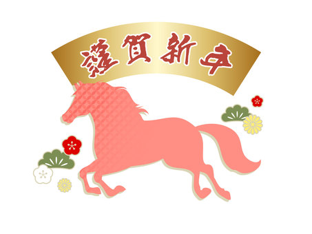 午年の年賀状テンプレート04 年賀状,年末,年始,元旦,元日,三ヶ日,冬休み,謹賀新年,干支,馬のイラスト素材