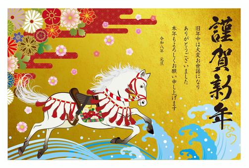 午年年賀状095 年賀状,年賀はがき,テンプレート,馬,白馬,駿馬,競走,午,午年,干支のイラスト素材