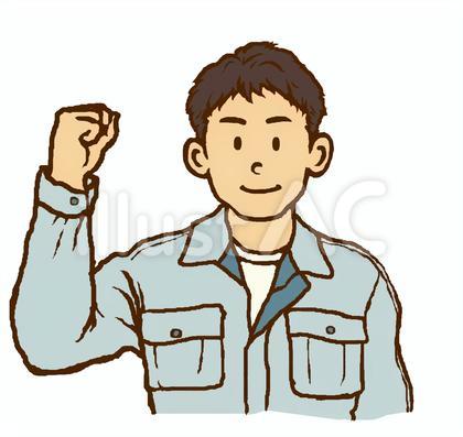 片手ガッツポーズする作業着の男性