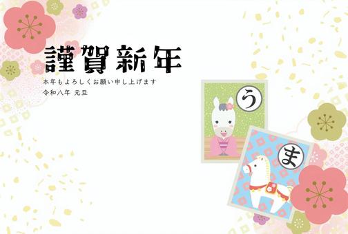 2026午年年賀状53うまのかるた 2026午年年賀状53うまのかるた 午,午年,年賀状,2026年,2026,はがき,テンプレート,年賀,冬,お正月のイラスト素材