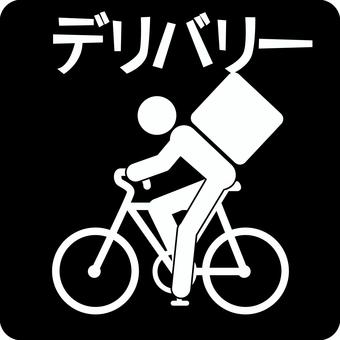 ピクトグラム-出前　 ピクトグラム,出前,配達,バイト,自転車,移動,カタカナ,人物のイラスト素材