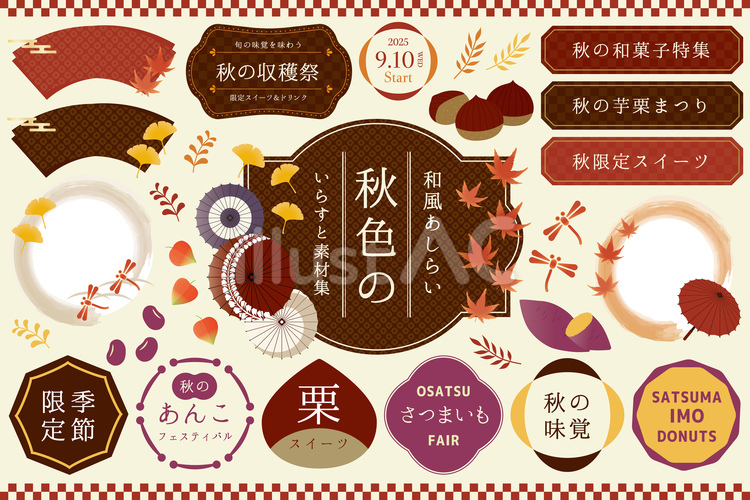 秋色の和風あしらい素材セット 秋,和風,フレームのイラスト素材