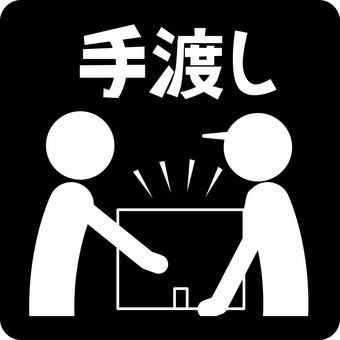 ピクトグラム荷物