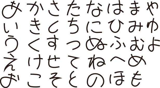 ひらがな手描きセット