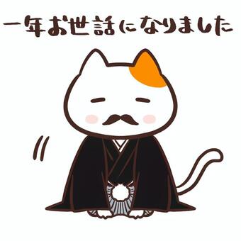 紋付袴で年末の挨拶をする三毛猫１ 三毛猫,ねこ,ぺこり,着物,紋付袴,和装,和,正座,正装,礼のイラスト素材
