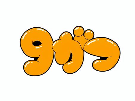 ９がつ 9月,暦,平仮名,文字,フォント,手書き,販促,pop,見出し,丸文字のイラスト素材