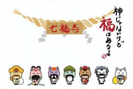 福を運ぶ七福神風の馬キャラクター年賀状 馬,七福神,福,縁起物,キャラクター,かわいい,おめでたい,うま,毘沙門天,大黒天のイラスト素材