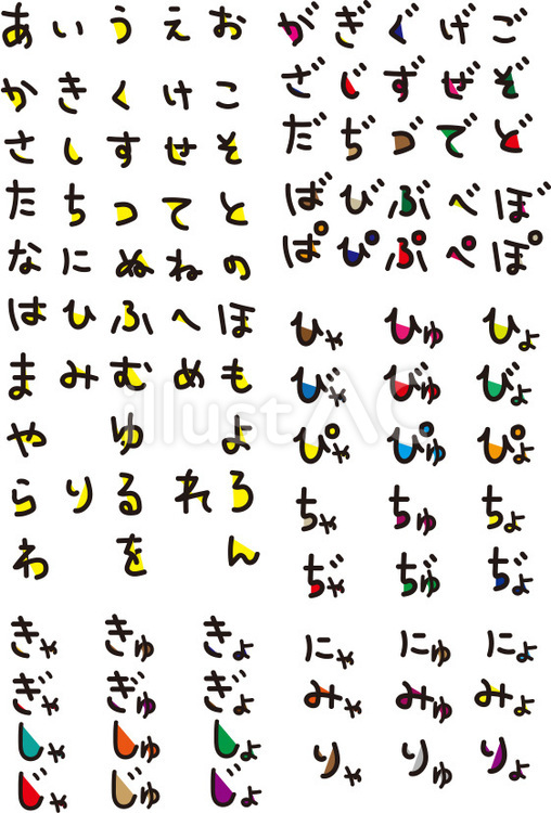 あいうえお表(ひらがな版) あいうえお表,ひらがな,手描きのイラスト素材