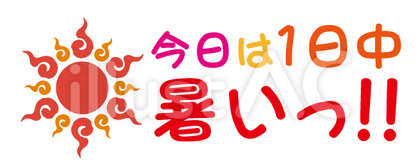 暑い-01_02