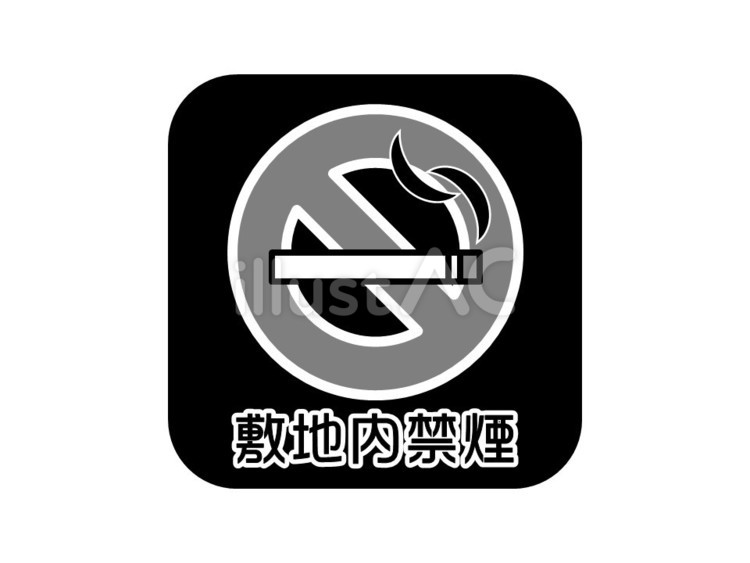 アイコン　敷地内禁煙　四角 敷地内禁煙,禁煙,受動喫煙防止のイラスト素材