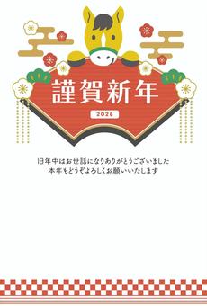 2026年午年年賀状 扇と馬・挨拶文 年賀状,午,馬,2026年,年賀はがき,テンプレート,うま,正月,2026,シンプルのイラスト素材