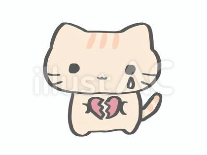 失恋ねこ