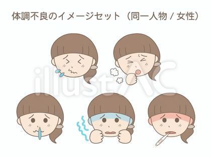 体調不良イメージセット(同一人物/女性)