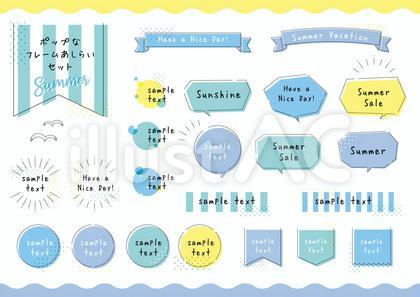 夏のポップなフレームあしらいセット