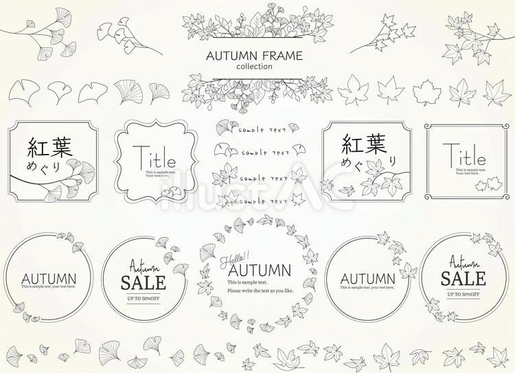 秋のあしらいとボタニカルフレームのセット 秋,フレーム,紅葉のイラスト素材