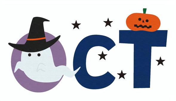 月名ロゴ_10月(OCT)_ハロウィン 10月,ハロウィン,かぼちゃ,おばけ,帽子,星,カレンダー,かわいい,月名ロゴ,シンプルのイラスト素材