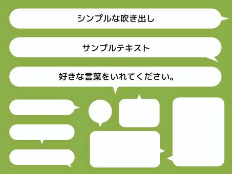 연설 거품 세트, JPG, PNG 및 AI 연설 거품 세트, 풍선, 말풍선, 단순, JPG, PNG 및 AI