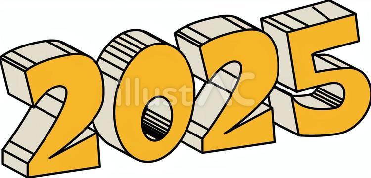 西暦　2025　　 西暦,2025,数字のイラスト素材