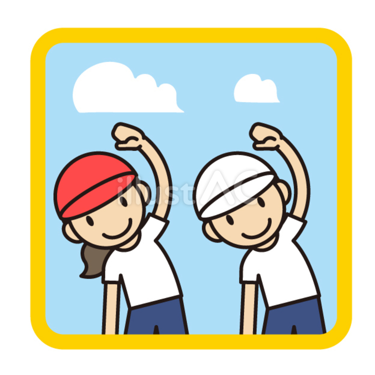 保健体育_ 小学校(体操する子供) 人物,2人,上半身のイラスト素材