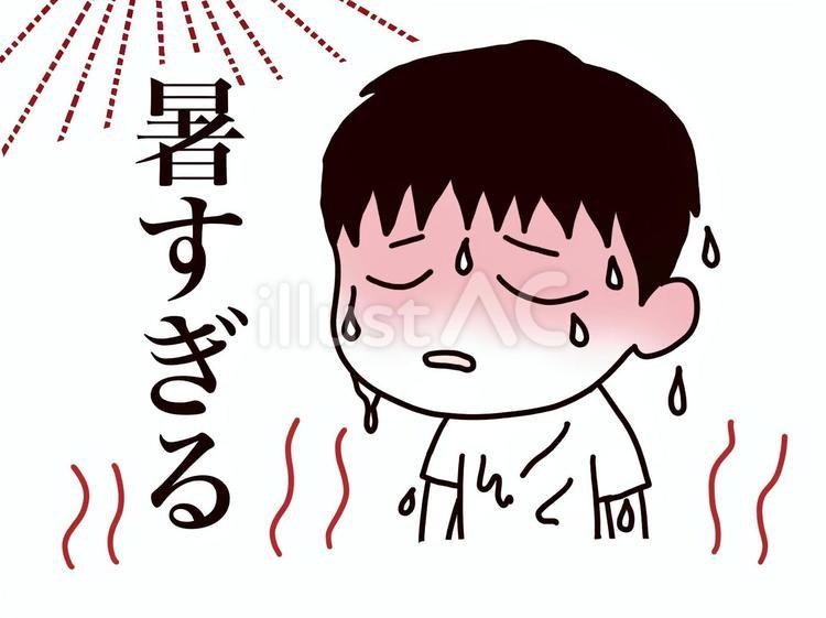 夏　暑すぎて汗だくな様子 夏,暑すぎる,文字のイラスト素材