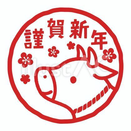 丑年年賀用 牛のはんこ