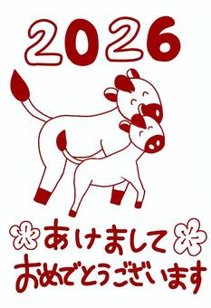 2026年の午年の年賀状