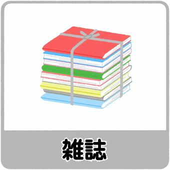 Magazine garbage sorting illustration, tạp chí, điều này, giấy thải, JPG và PNG