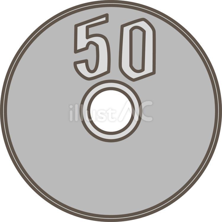 50円玉のイラスト 50円玉,お金,小銭のイラスト素材